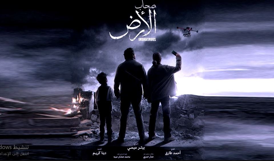مسلسل صحاب الارض 