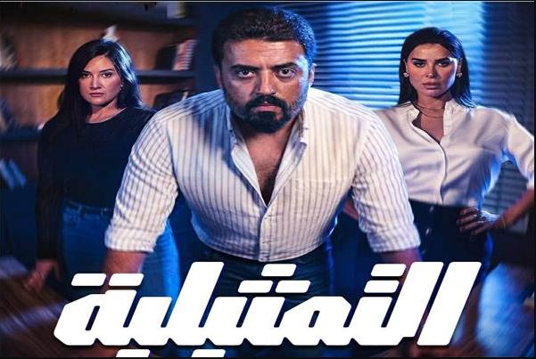 مسلسل التمثيلية الحلقة 4 الرابعة