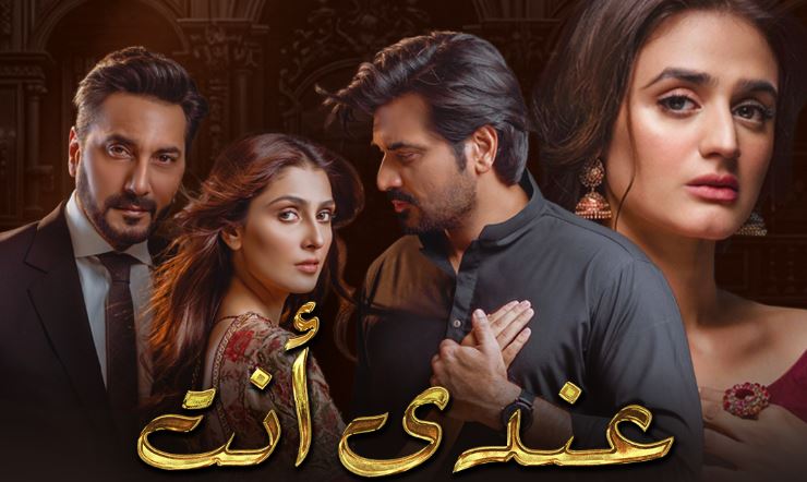 مسلسل عندي انت الحلقة 18 مدبلجة