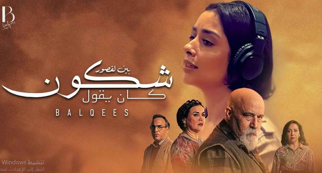 مسلسل شكون كان يقول الحلقة 17