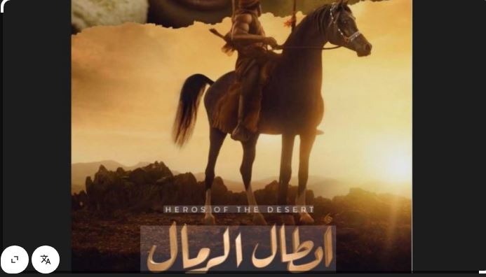 مسلسل ابطال الرمال الحلقة 11