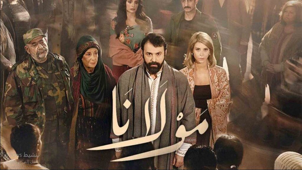 مسلسل مولانا الحلقة 27 السابعة والعشرون