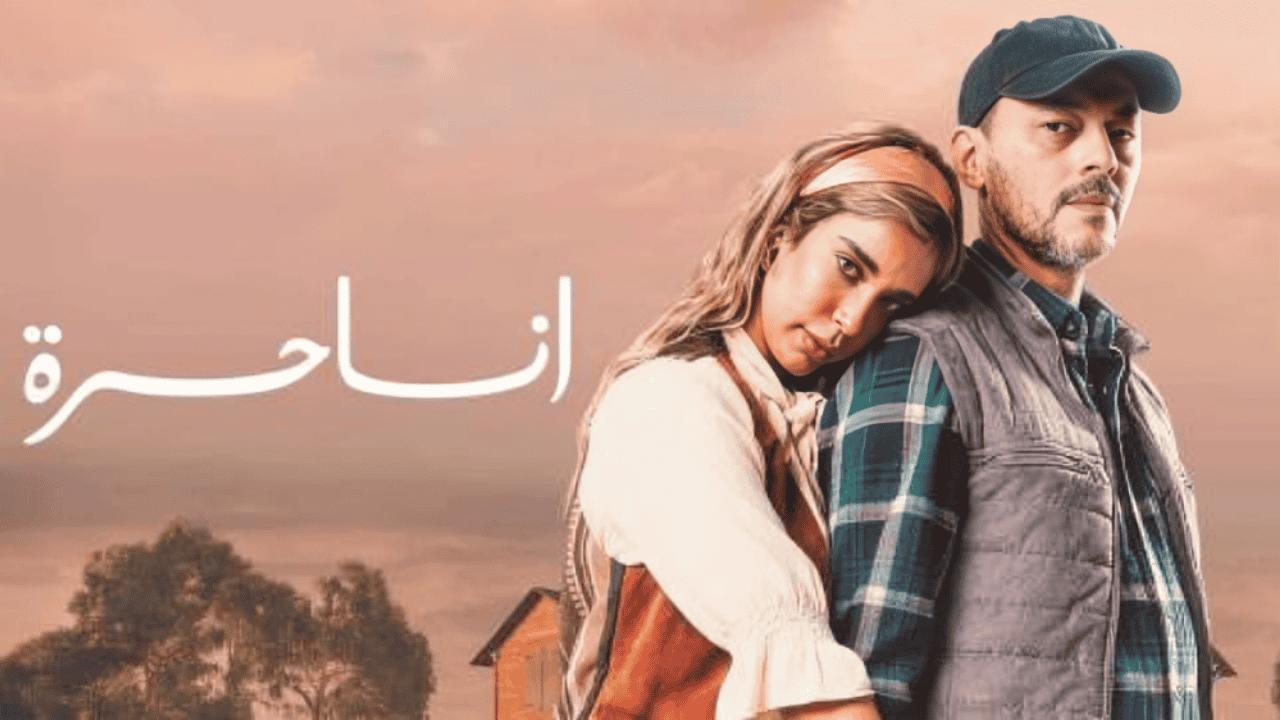 مسلسل انا حرة الحلقة 9 التاسعة
