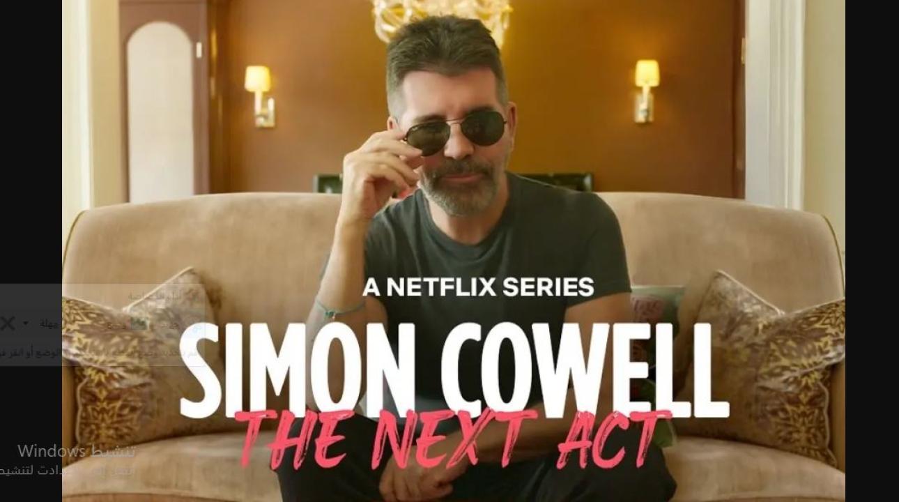 برنامج Simon Cowell The Next Act الموسم الاول الحلقة 3 مترجمة
