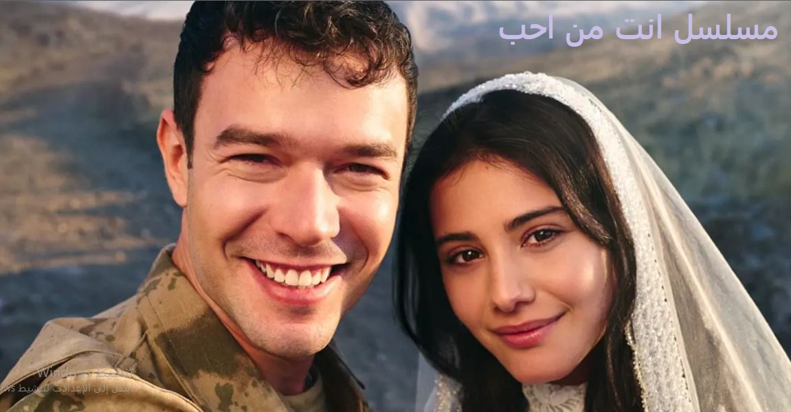 مسلسل انت من احب الحلقة 7 مترجمة