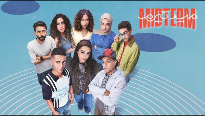 مسلسل ميدتيرم الحلقة 1